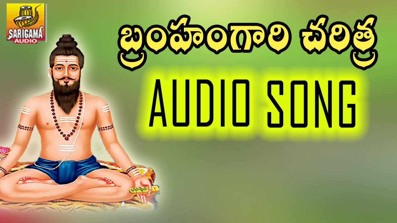 Bramham Gari Charitra  Ramadevi Devotional Songs  Bramham Gari Kalagnanam Telugu Part 3