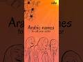 ARABIC NAMES TO CALL YOU SISTER #shorts #islamic ##deen