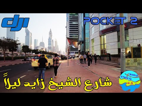   2      شارع الشيخ زايد ليلا