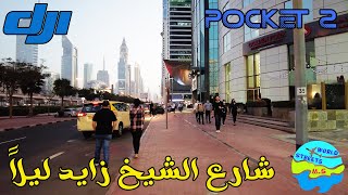 Dji_Pocket_2 Night Walk Sheikh Zayed Road شارع الشيخ زايد ليلاً