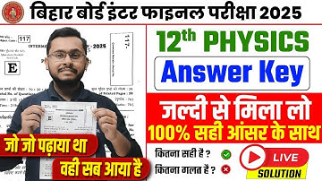 5 फरवरी Physics Exam Answer key 2025 | Class 12 Physics Live🔴 Paper Solution | Bihar Board Exam 2025