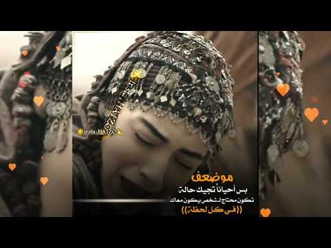 حالات واتس اب بالا خاتون حب عشق مسلسل عثمان مقاطع تيك توك موسيقى حب حزينة مقاطع قصيرة بامسي أرطغرل