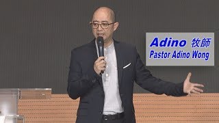 611主日講道|有福音 沒奴僕 / 王帆牧師 Pastor Adino Wong|20190406