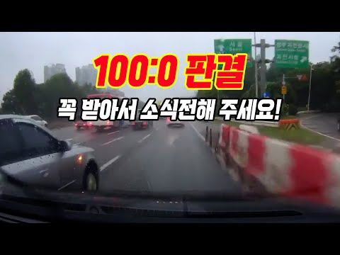 16994회. A필러에 가려져 보이지 않은 상대차를 피하려다 방호벽을 들이받은 블박차