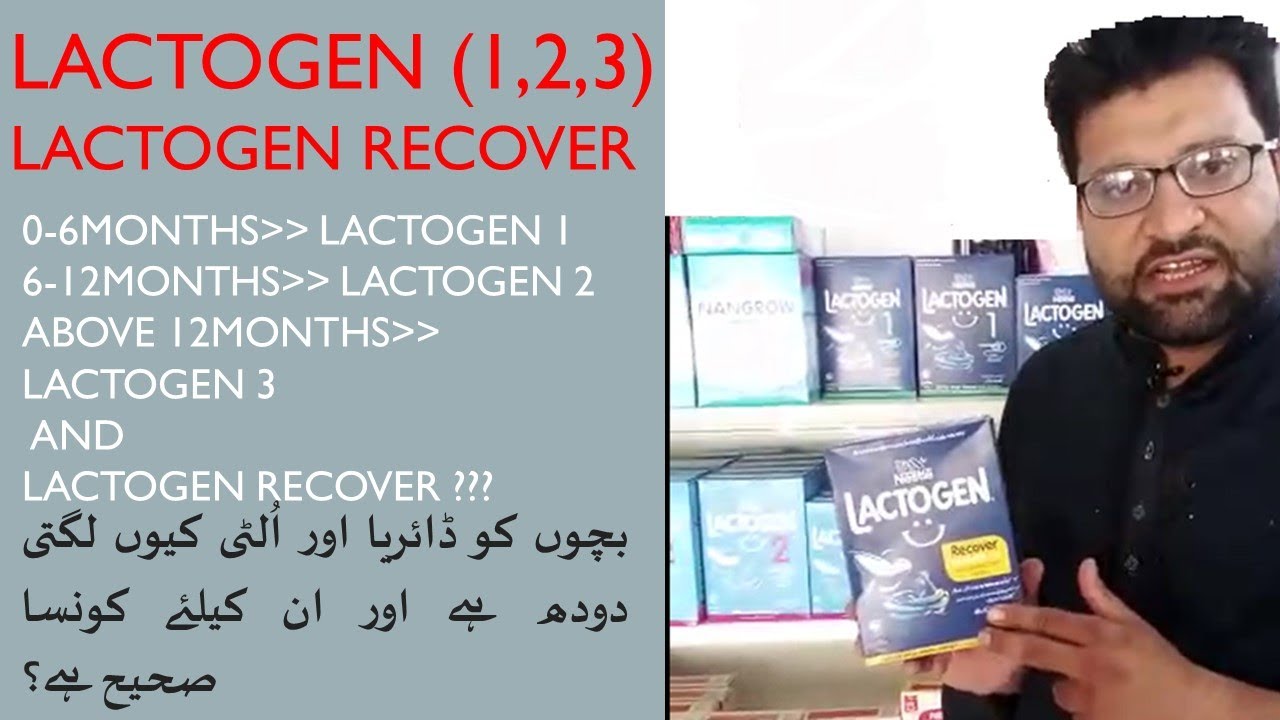 LACTOGEN RECOVER LACTOGEN 1 LACTOGEN 2 LACTOGEN 3 WHY DIARRHEA lactogen-recover-lactogen-1-lactogen-2-lactogen-3-why-diarrhea