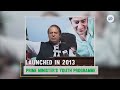 The Prime Minister’s Laptop Scheme 2026