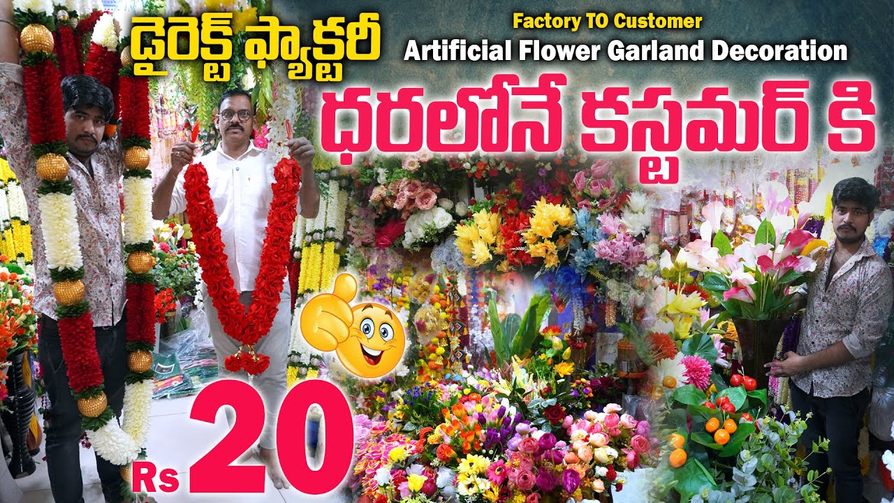 Online కంటె తక్కువ ధరలో Artificial flowers | Factory Price TO Customer 