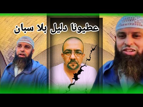 فيديو موجه إلى إنزوبا عطيونا دليل بلا سبان