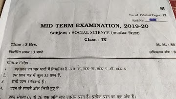 9th Class Social Science Question Paper[SA-1, 2019-2020] |class 9 social science sample paper 2020