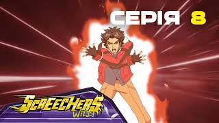 Дикі Скрічери — Зловісна потрійна атака