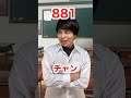 告白された数が頭の上に表示される世界　#shorts