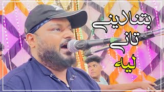 عبده الثنائي //بتناديني تاني ليه// طلعتي شمال وانا الشمال مليشي فيه // 2023new