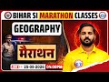 Bihar SI Geography Marathon Class 2026 | Bihar Daroga Geography OneShot Class | Bihar SI Exam 2026