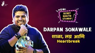 शाळा, लग्न आणि Heartbreak | Drapan Sonawale | #Bhadipa screenshot 2