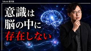 【閲覧注意】意識=ゼロポイントフィールド説|2026年最新の量子理論が明かす“意識”の正体