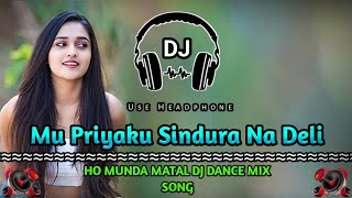 Mu Priyaku Sindura Na Deli Nahi || Matal Dance Mix || Old Album Song || Khatra Dance Zone