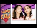 رغودة وديما بدون ايقاع رغودة وديما بدون ايقاع