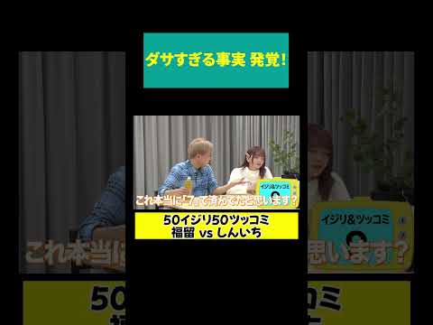 【ダサすぎ】「4」を「7」って言った