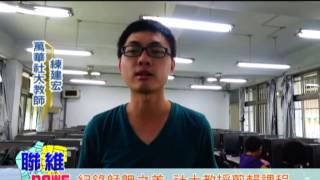1040813【聯維新聞】紀錄艋舺之美 社大教授剪輯課程(記者 林靜莉)