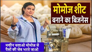 Celebrity Automatic Momo Making Machine | Fast Dumpling Machine | Small Business Idea Best Profile