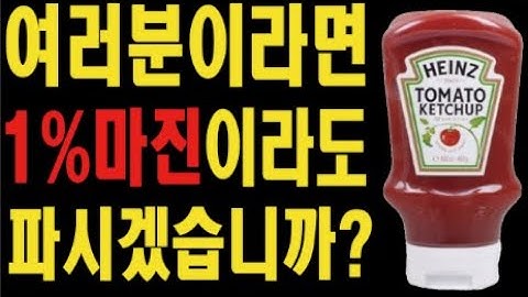 여러분이라면 1%마진이라도 파시겠습니까? 저만의 마진율 관리법을 공개합니다