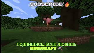 Minecraft 3