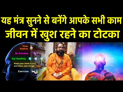 A mantra for good health