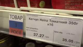видео Какие российские товары запретили в Украине. Список