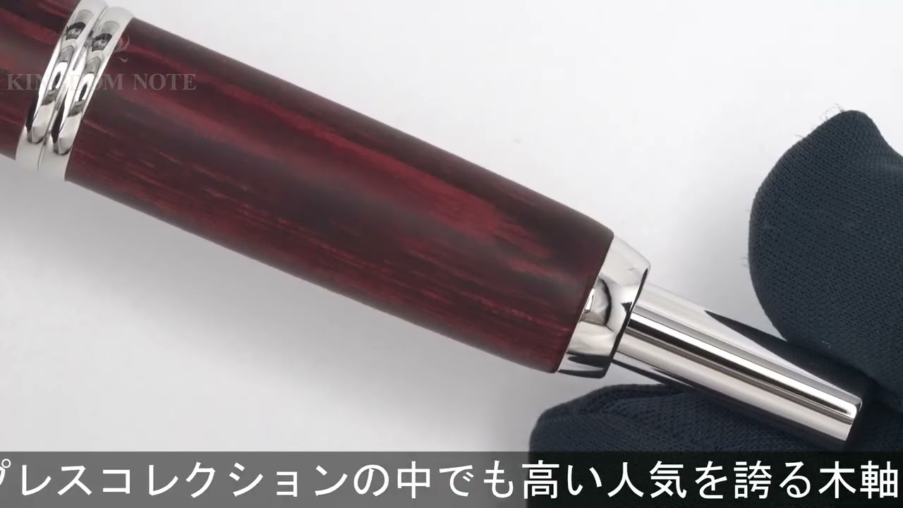 PILOT パイロット 万年筆 キャップレス 木軸 ディープレッド 極細字