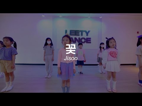 #방송댄스 클래스 초등 H반 (지수-꽃) ::리티댄스아카데미 배곧점﻿ #배곧댄스학원