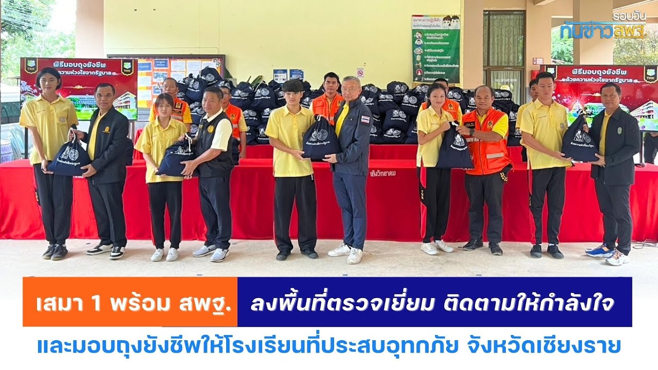 รอบวันทันข่าว สพฐ. วันที่ 2 กันยายน 2567