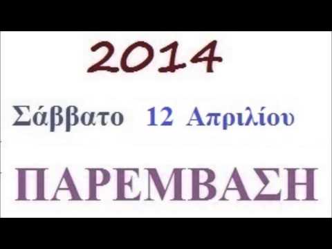 #25 παρέμβαση 20140412