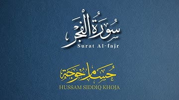 تلاوة كردية | سورة الفجر | تراويح مدريد 1440هـ | حسام خوجة