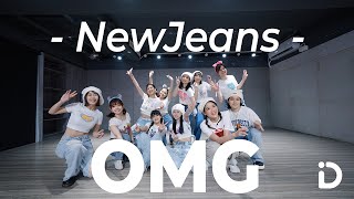Newjeans (뉴진스) 'Omg' / Tang【Idance】
