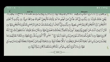 محمد البراك [ سورة مريم ] مكتوبة من اجمل التلاوات ( تلاوة خاشعة تريح القلوب) Surat Maryam #سورة_مريم