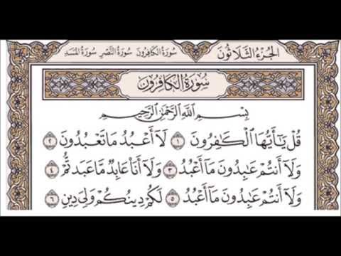 محمد البراك الكافرون