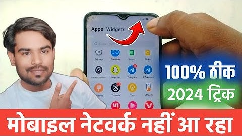 Mobile Network Problem Solved 100% Working Method For All Mobile And | Sim NETWORK PROBLEM SOLUTION