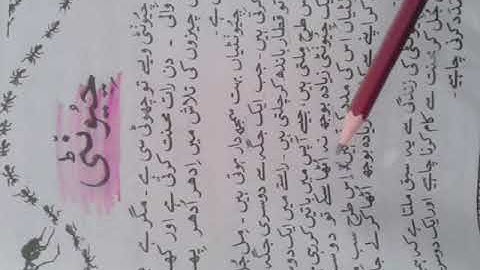 Class IV Urdu NMT lesson 3 part 1
