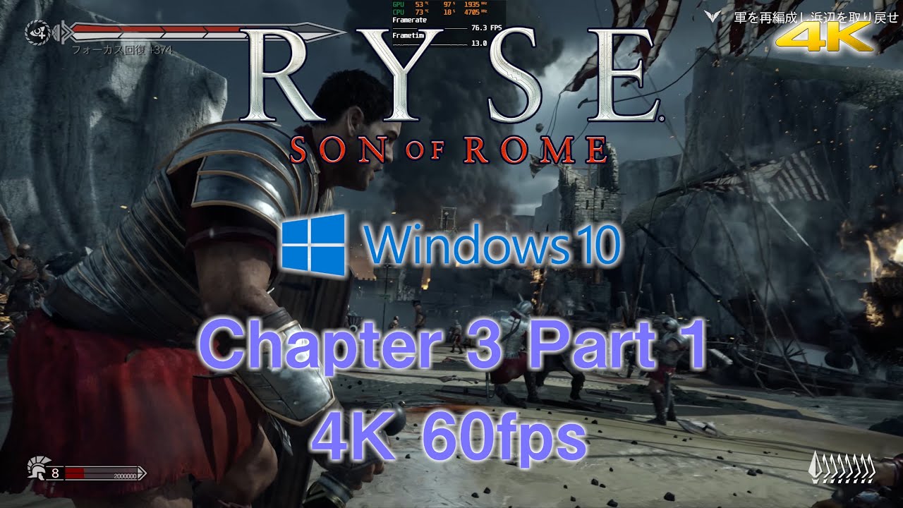 Pc版 Ryse Son Of Rome チャプター3 Part 1 Epic Battle 英語音声 日本語字幕 高画質4k 60fps Youtube