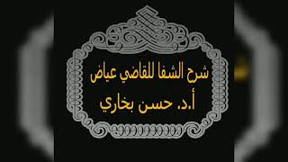 إقسام الله بحياة نبينا ﷺ