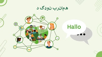 Participatietraject (Pashto) - د ګډون کولو او شبکې پروګرام