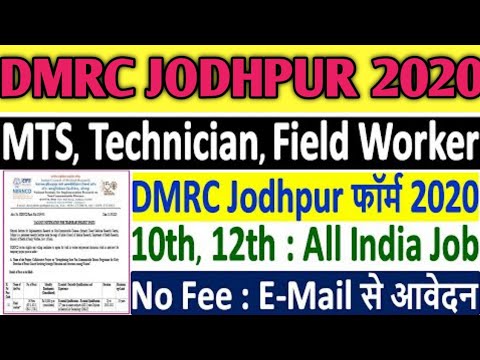 DMRC Jodhpur Recruitment 2020 | ICMR NIIRNCD Recruitment 2020 For Field Worker, MTS & Technician