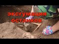 Поисковый отряд  Вахта Памяти часть 3