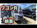 【MH34S ワゴンR】乗り出し30万円！！ワゴンRを買ってみたらすごい快適だった！
