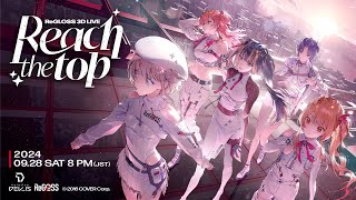 hololive DEV_IS ReGLOSSの配信のサムネイル画像