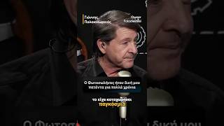 Η Ανακάλυψη του Φωτοσωλήνα, η Ελληνική Πατέντα του Γιάννη Παλαιοχωρινού