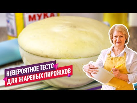 Вкуснейшее тесто для жареных пирожков и беляшей (Чудо какое воздушное!)