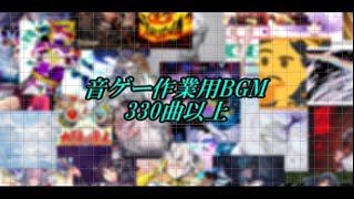 〈第二弾〉【〜2022年上半期】自分の好きな音ゲー楽曲をメドレーにしました。Vol.2【作業用BGM】