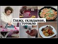 👍ЛУЧШИЙ УТЮГ * ОРГАНИЗАЦИЯ и ХРАНЕНИЕ БЕЛЬЯ * СЕНСОРНЫЙ ДОЗАТОР для ПЕННОГО МЫЛА 🍗ЖАРКОЕ из ИНДЕЙКИ