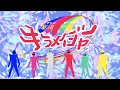 魔進戦隊キラメイジャー TV Size 描いて歌ってみた 黒兎ウル 魔進戦隊キラメイジャー TV Size 描いて歌ってみた 黒兎ウル